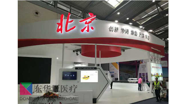 絲綢之路，約見(jiàn)東華原